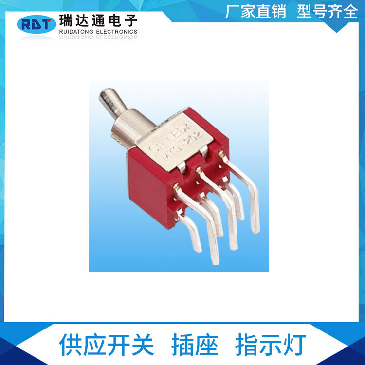 小型钮子开关TS8-202C4 六脚两档 90度弯脚卧式 摇杆开关