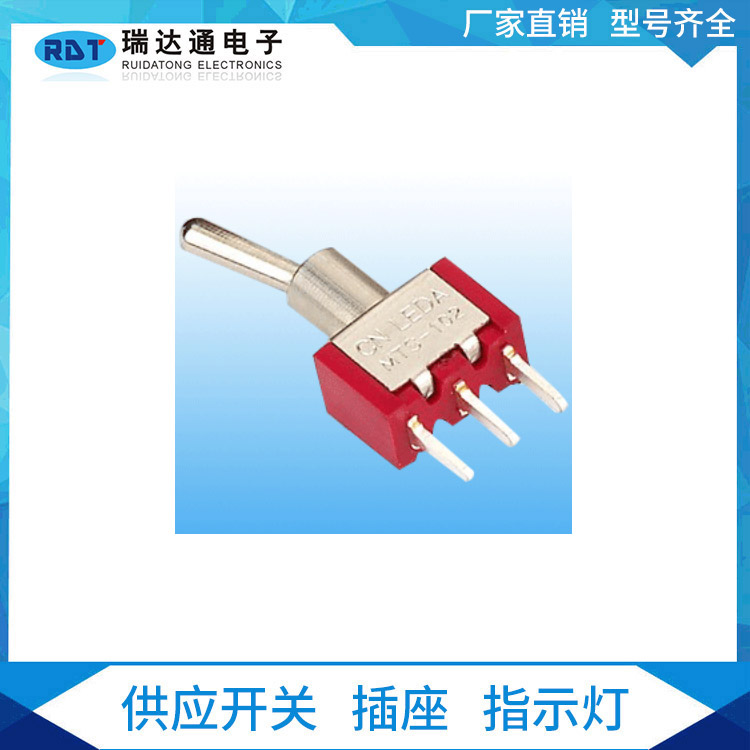 厂家批发钮子开关2档 TS8-102A1红色6MM 摇杆开关