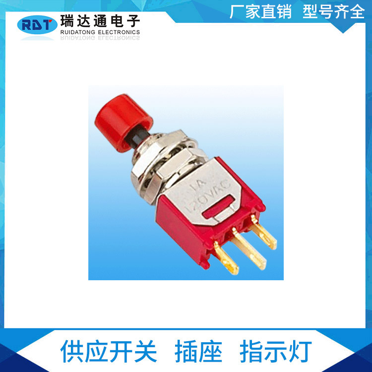 厂家直销无锁 复位 按钮开关 小型开关PS8-11M3