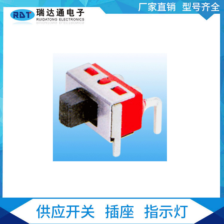 拨动开关厂家直销SS8-102M3 三脚两位