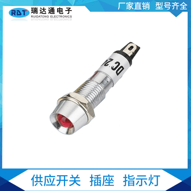 厂家直销 外径8MM 金属 电源指示灯 XD8 220V 12V 24V设备指示灯